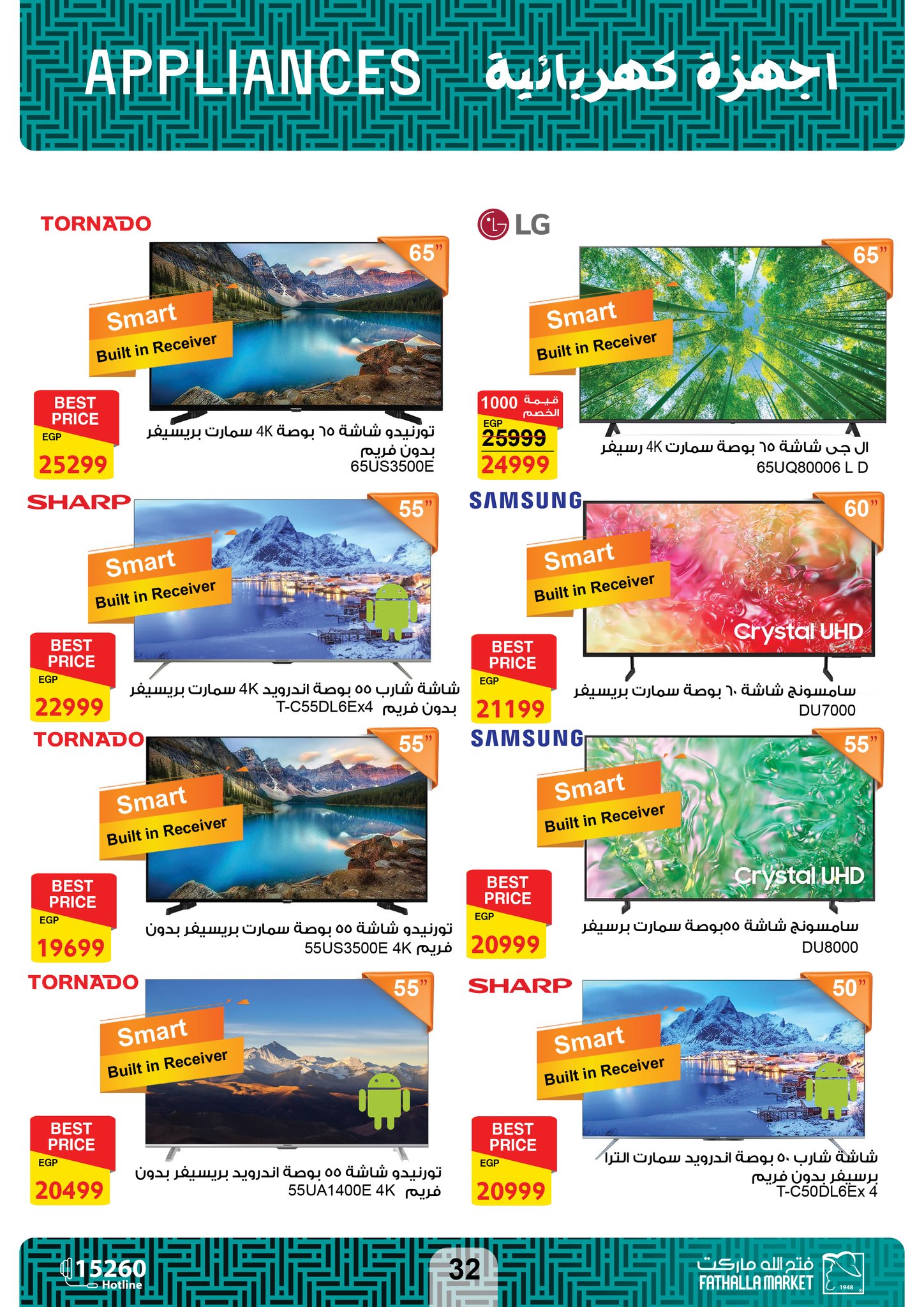 fathalla offers from 17oct to 29oct 2024 عروض فتح الله من 17 أكتوبر حتى 29 أكتوبر 2024 صفحة رقم 37